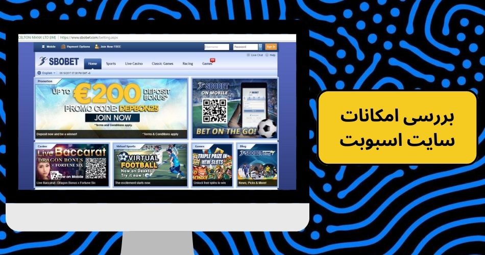 بررسی امکانات سایت اسبوبت
