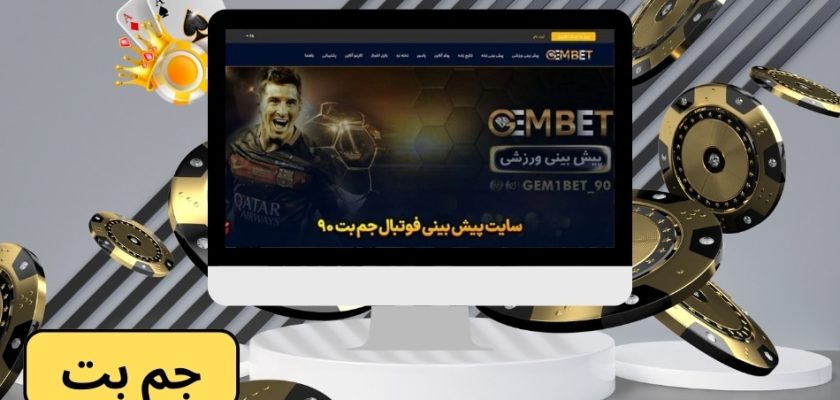 جم بت