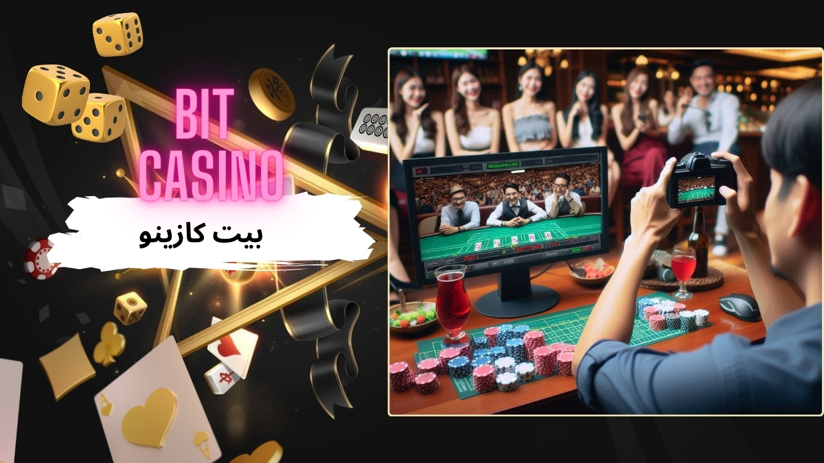 بیت کازینو