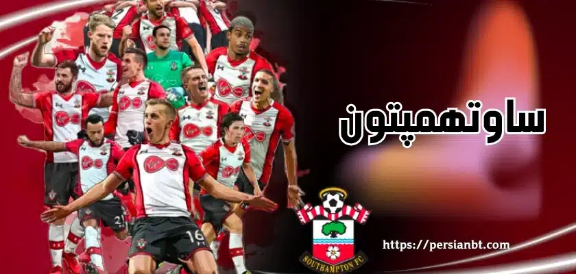 ساوتهمپتون