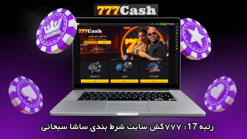 سایت 777کش 