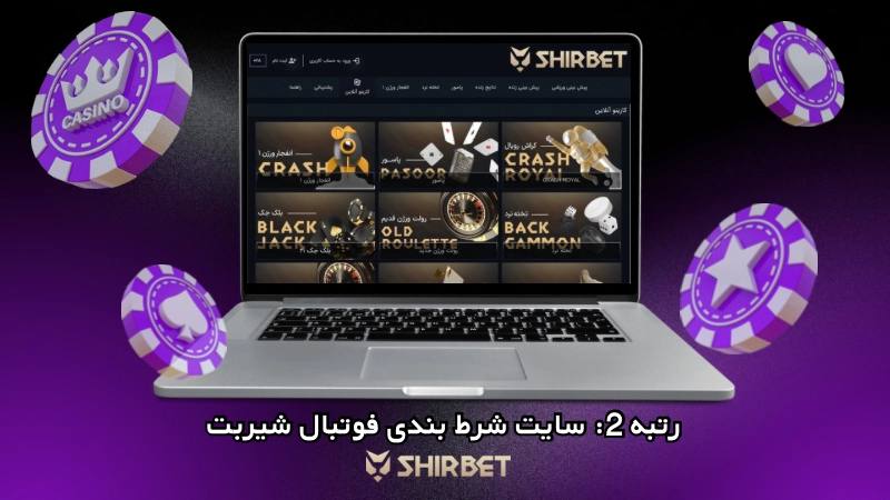 سایت شیر بت